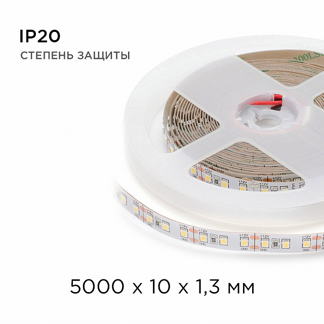 00-118 Светодиодная лента 12В SMD 2835