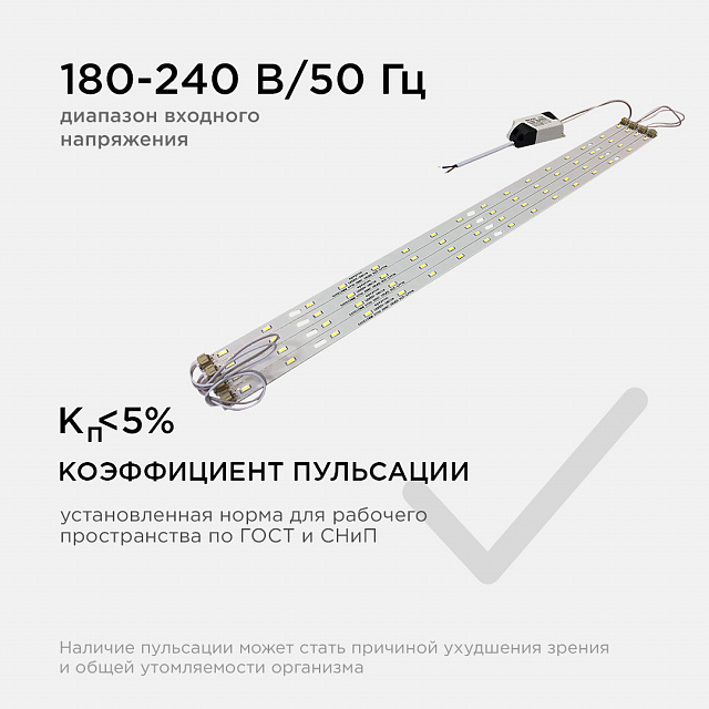 12-140 Комплект светодиодных линеек "Армстронг"