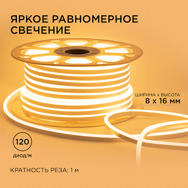 17-32 Светодиодный неон, мини, 220В, smd 2835