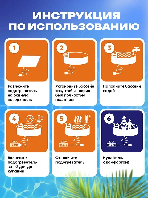 Электроподогреватель для воды в надувном (каркасном) бассейне 100х50 см