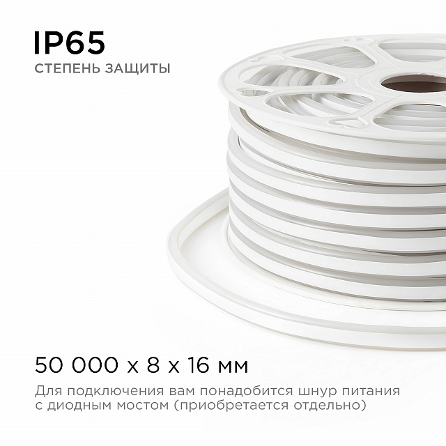 10-210 Светодиодный неон, двухсторонний, 220В, smd 2835