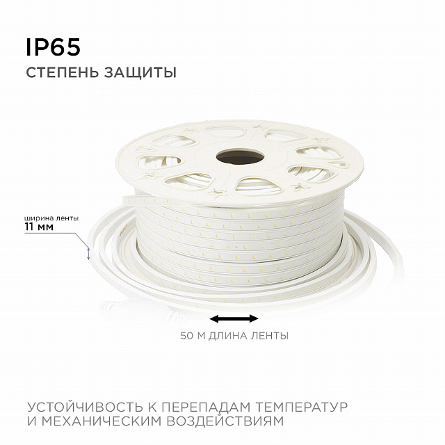 10-62 Светодиодная лента 220В, smd2835