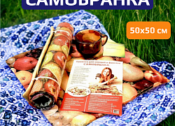 Электросушилка для фруктов и овощей "Самобранка" 50х50 см с терморегулятором
