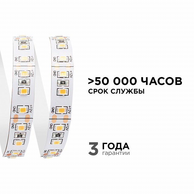 00-118 Светодиодная лента 12В SMD 2835