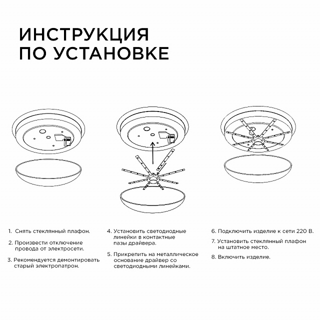 02-42 Комплект светод. линеек "Звездочка"