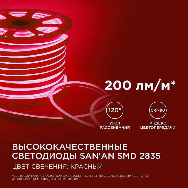 10-72 Светодиодный неон 220В, smd 2835