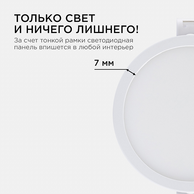 06-15 Светодиодная панель встраиваемая круглая 220В
