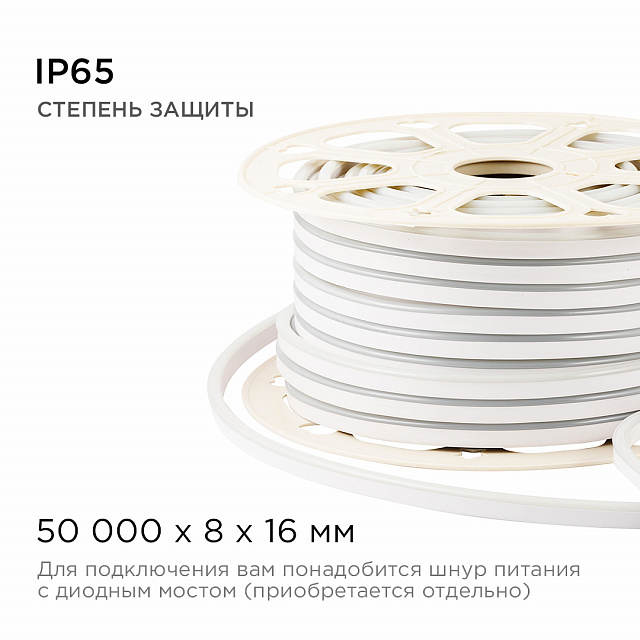 17-32 Светодиодный неон, мини, 220В, smd 2835