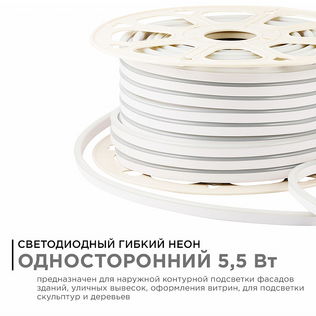 17-32 Светодиодный неон, мини, 220В, smd 2835