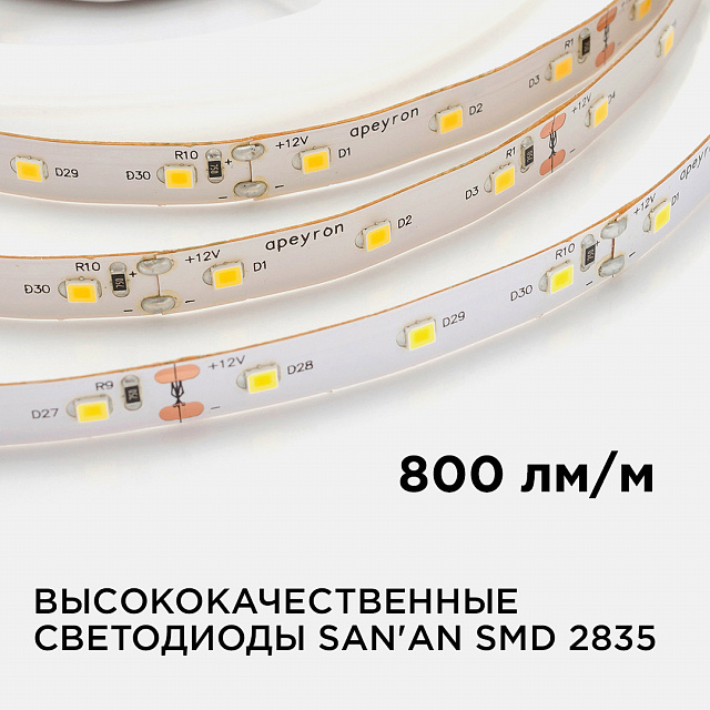00-120 Светодиодная лента 12В SMD 2835