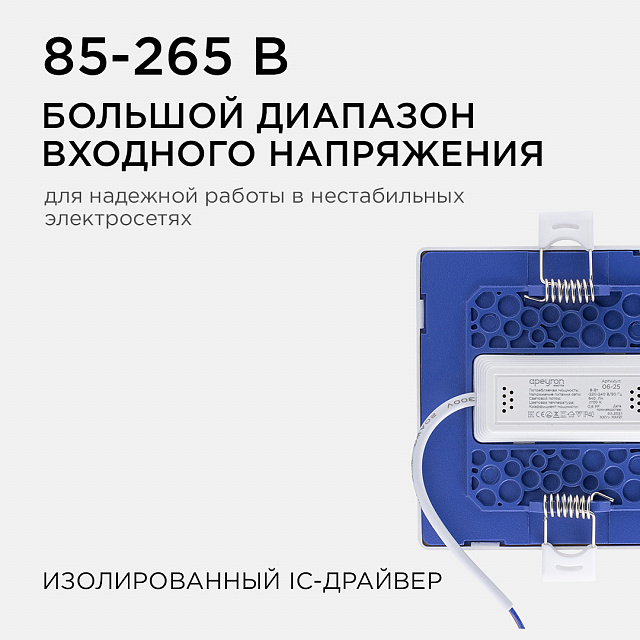 06-25 Светодиодная панель встраиваемая квадр. 220В