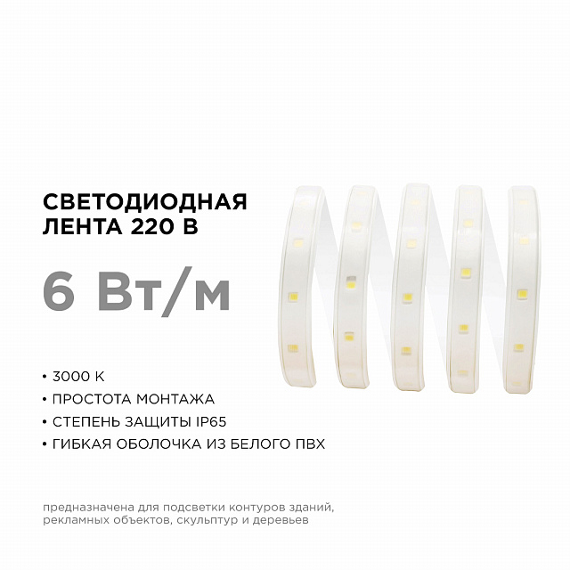 10-62 Светодиодная лента 220В, smd2835