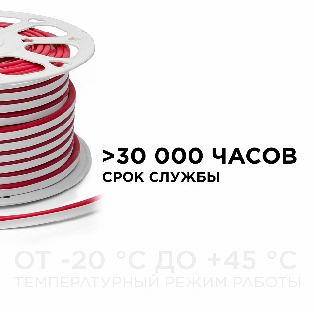 10-72 Светодиодный неон 220В, smd 2835