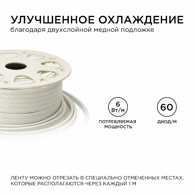 10-62 Светодиодная лента 220В, smd2835