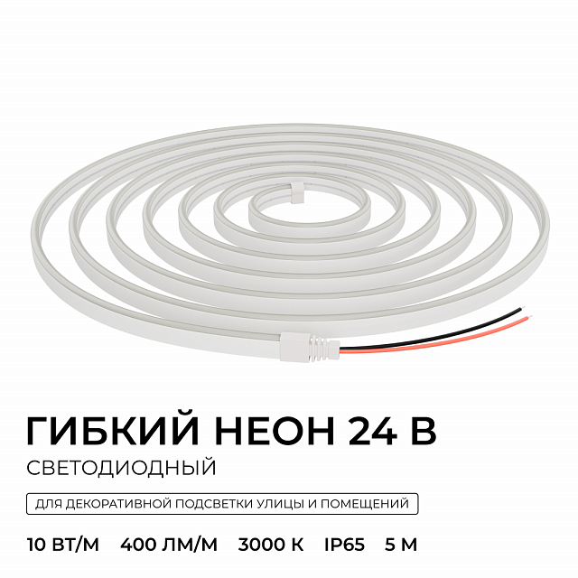 17-300 Светодиодный неон 24В, smd 2835