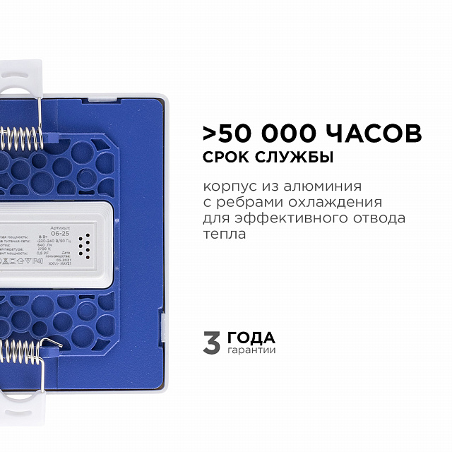 06-25 Светодиодная панель встраиваемая квадр. 220В
