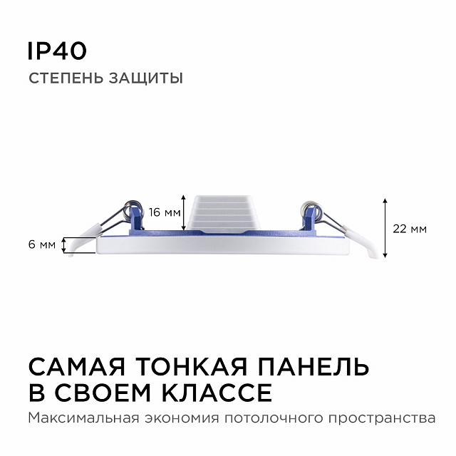 06-15 Светодиодная панель встраиваемая круглая 220В
