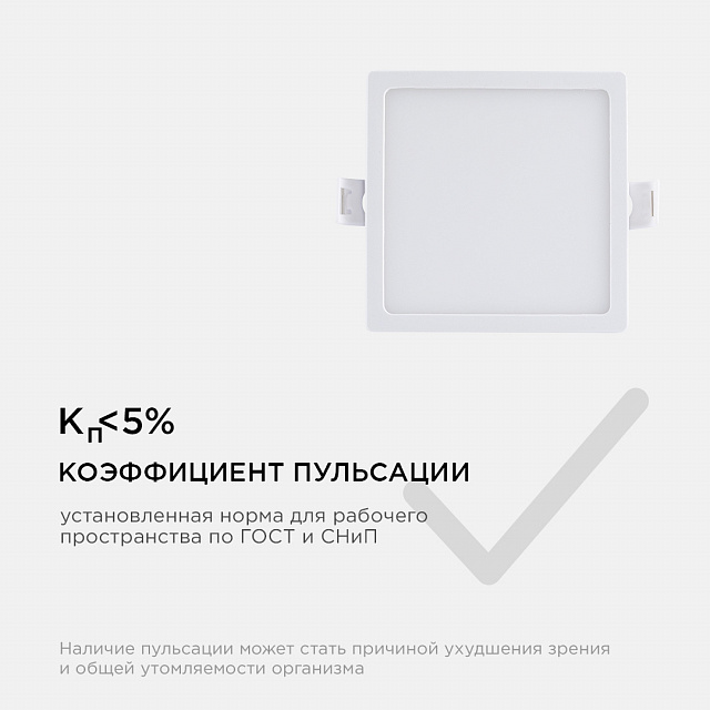 06-25 Светодиодная панель встраиваемая квадр. 220В