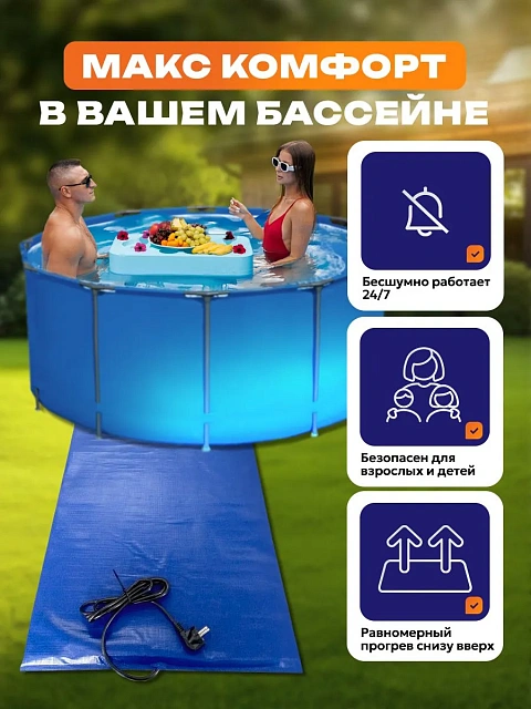 Электроподогреватель для воды в надувном (каркасном) бассейне 100х50 см