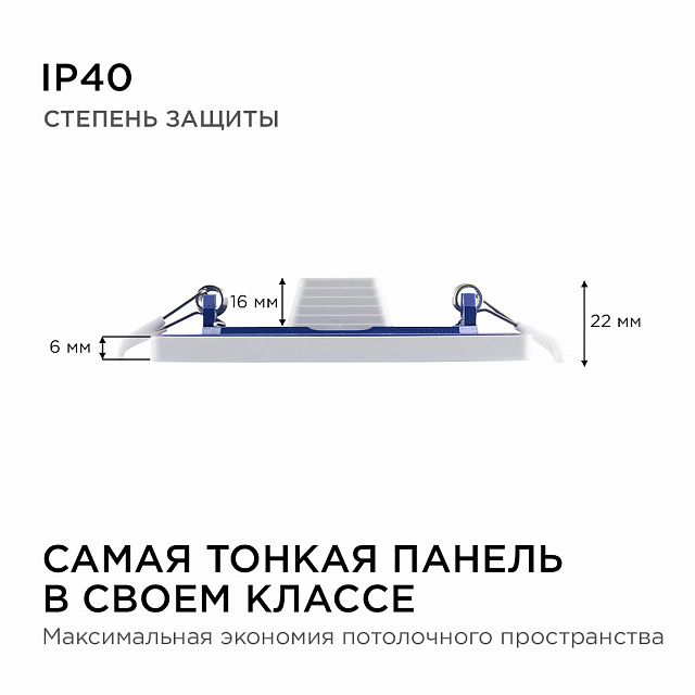 06-25 Светодиодная панель встраиваемая квадр. 220В